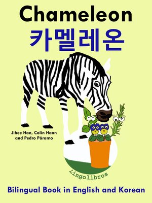 cover image of Bilingual Book in English and Korean